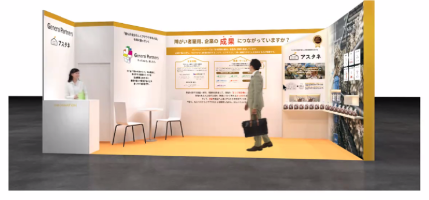 ブースイメージ