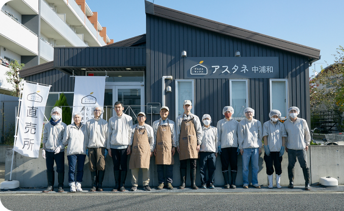 アスタネで一緒に働きませんか？